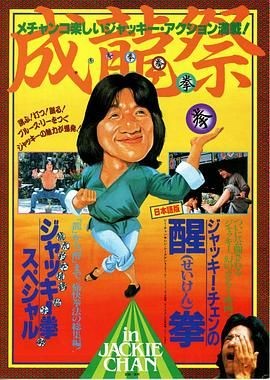 龙腾虎跃 龍騰虎躍