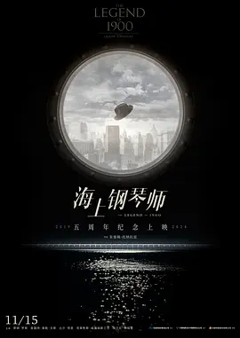 海上钢琴师 / 4K / 英语中字 / 国语中字